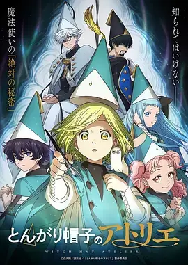 完美世界 玄幻冒险海报